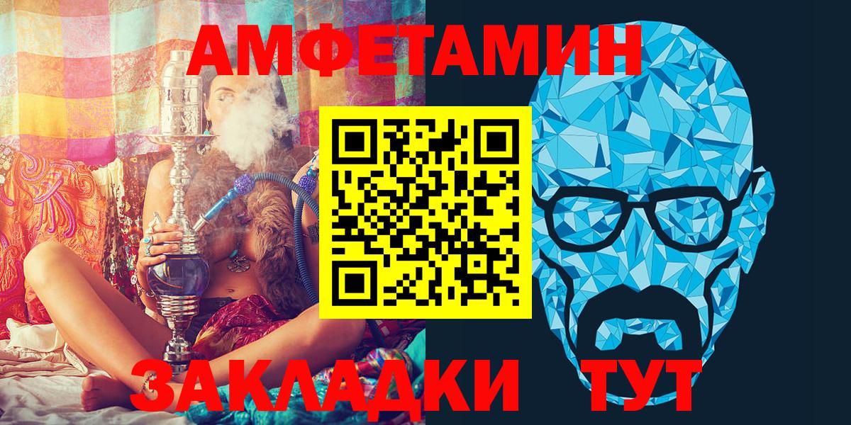 Amphetamine 97%  АМФЕТАМИН  Конаково  Вход с VPN  АМФ 