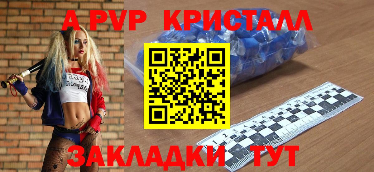 A PVP VHQ Конаково