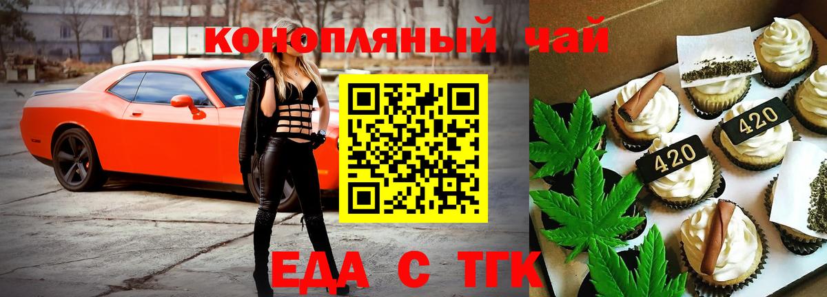 Canna-Cookies конопля  Вход с VPN  Конаково 