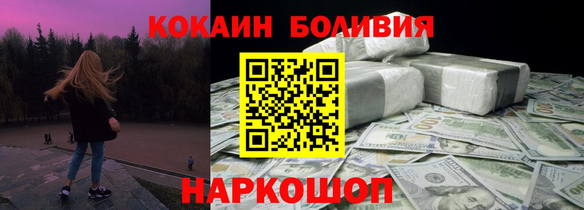 Кокаин 98%  Кокаин Боливия  Конаково  даркнет сайт  Вход с VPN 