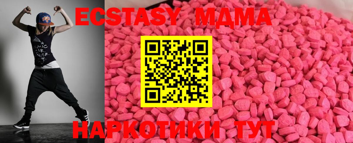 Экстази XTC  ЭКСТАЗИ диски  Конаково  Вход с VPN 