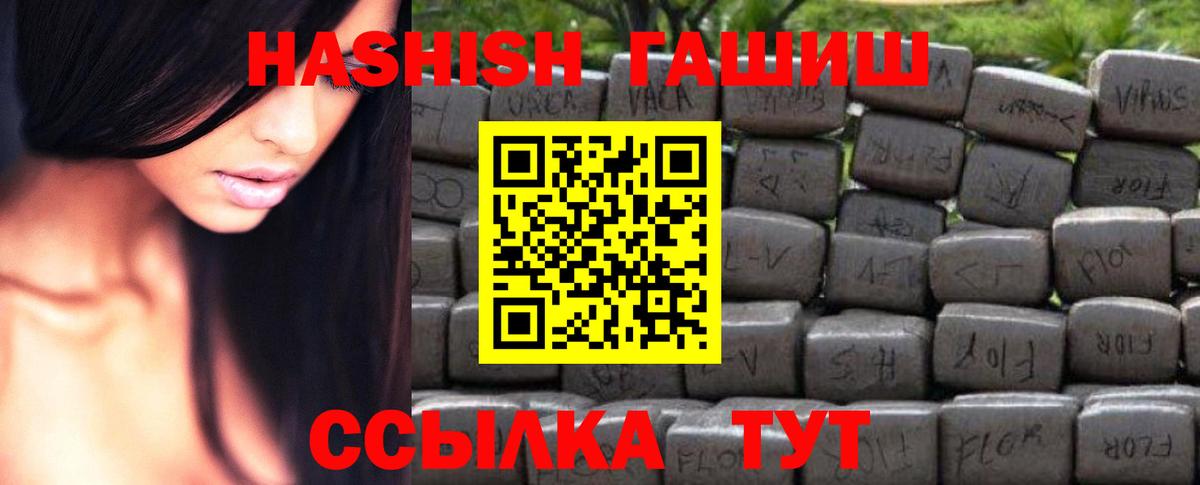 ГАШИШ VHQ  Гашиш hashish  Вход с VPN  Конаково 
