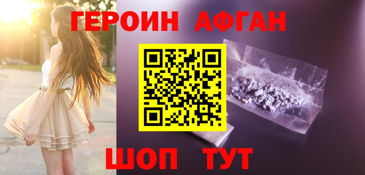 Конаково  ГЕРОИН гречка  Вход с VPN 