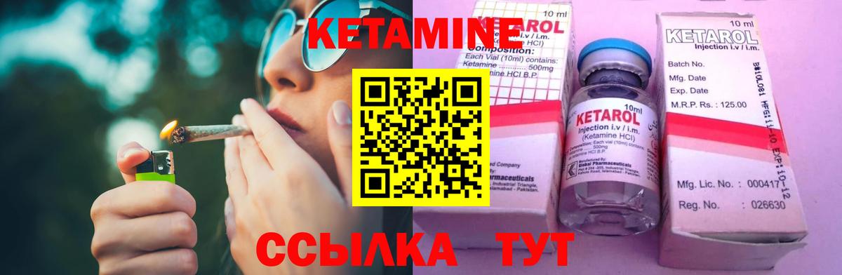 Кетамин VHQ Конаково