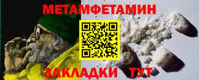 метамфетамин Коммунар