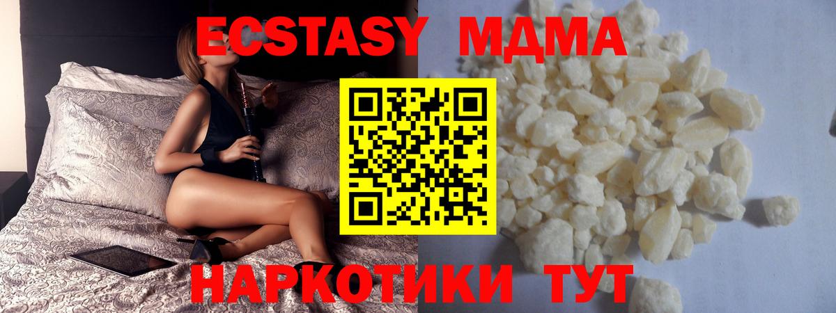MDMA  Вход с VPN  Конаково  МДМА VHQ 