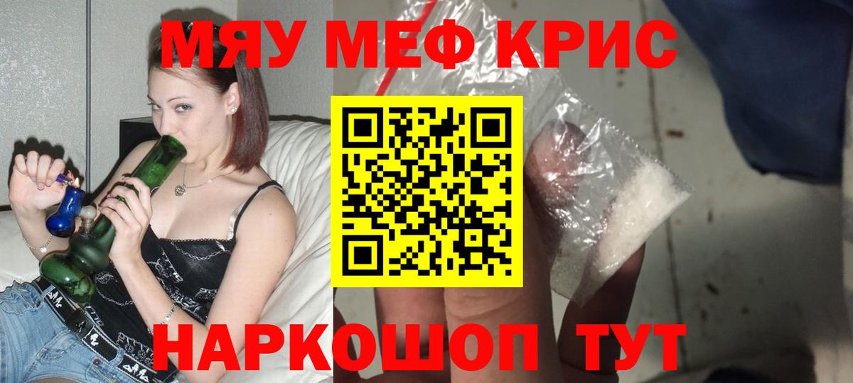 МЕФ  МЯУ-МЯУ 4 MMC  МЯУ-МЯУ VHQ  Вход с VPN  Конаково 