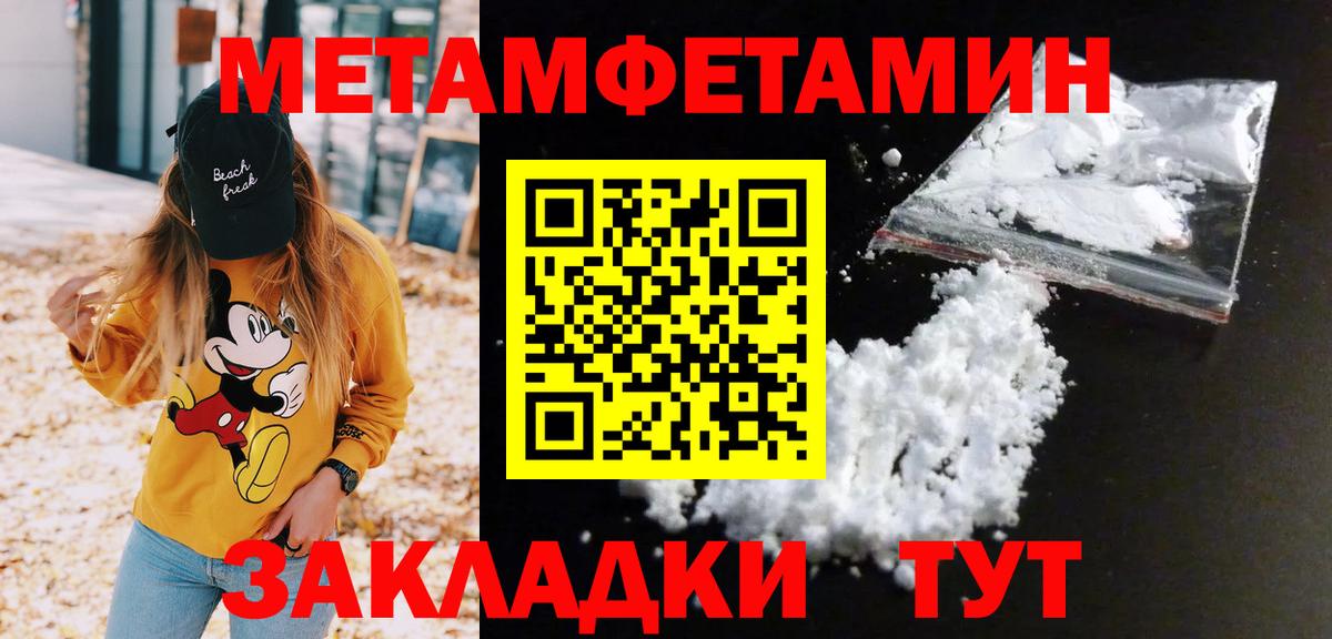 Первитин Methamphetamine  Первитин Methamphetamine  Вход с VPN  Конаково 