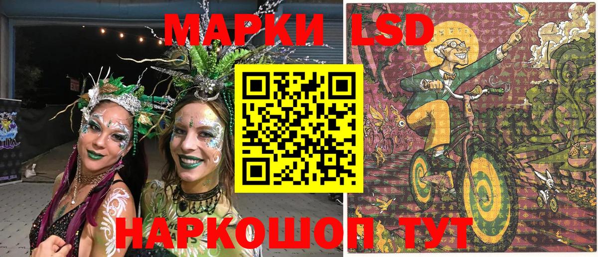 Марки 25I-NBOMe 1500мкг Конаково