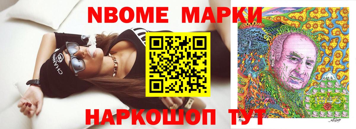 магазин продажи наркотиков  Вход с VPN  Конаково  Марки N-bome 1,5мг 