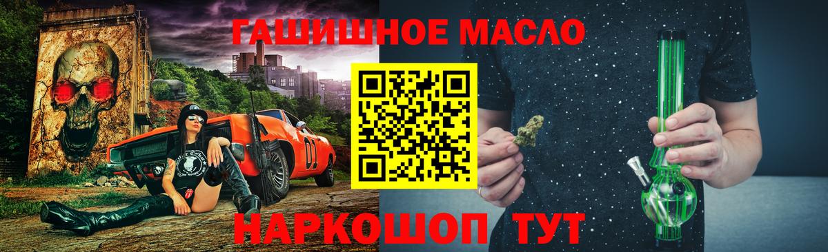 ТГК THC oil Конаково